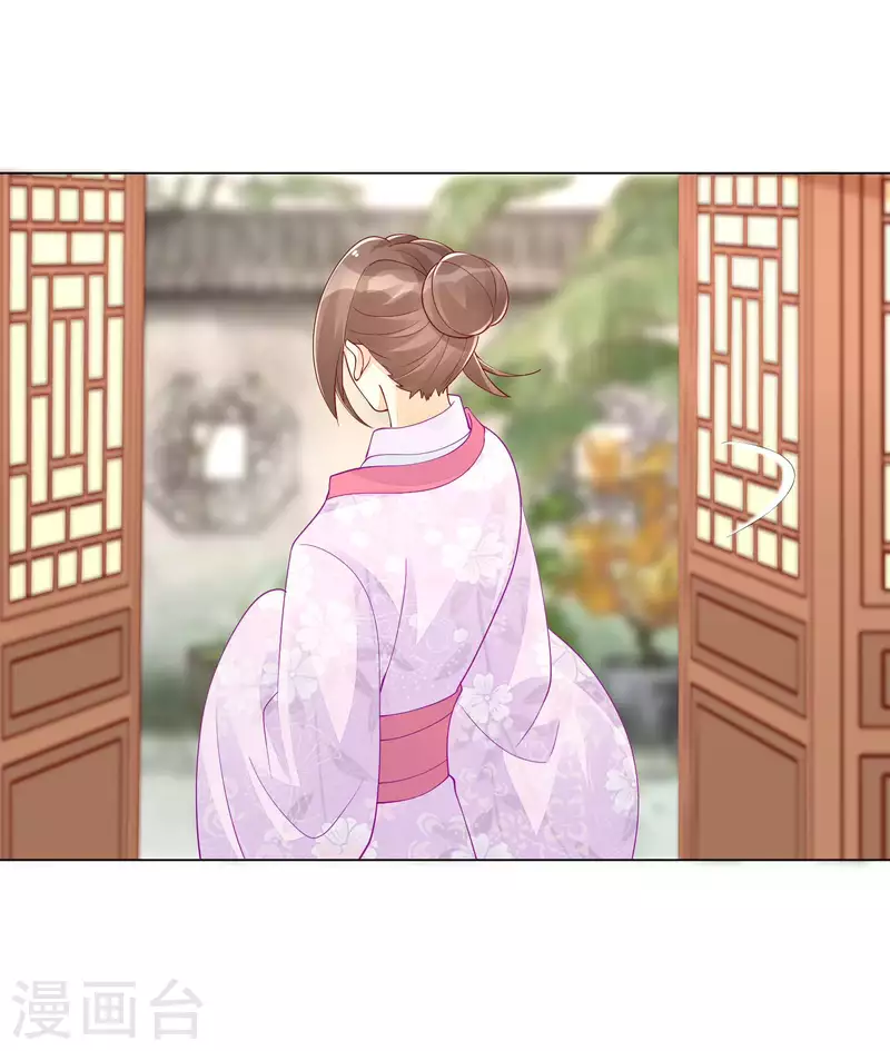 庶女攻略 - 第42話 - 6