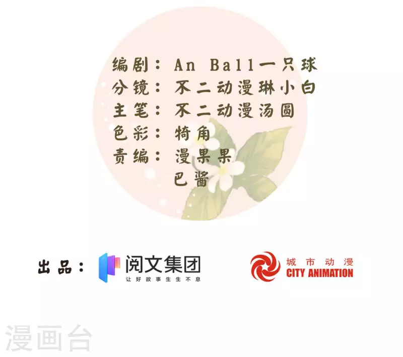 庶女攻略 - 第44話 - 2