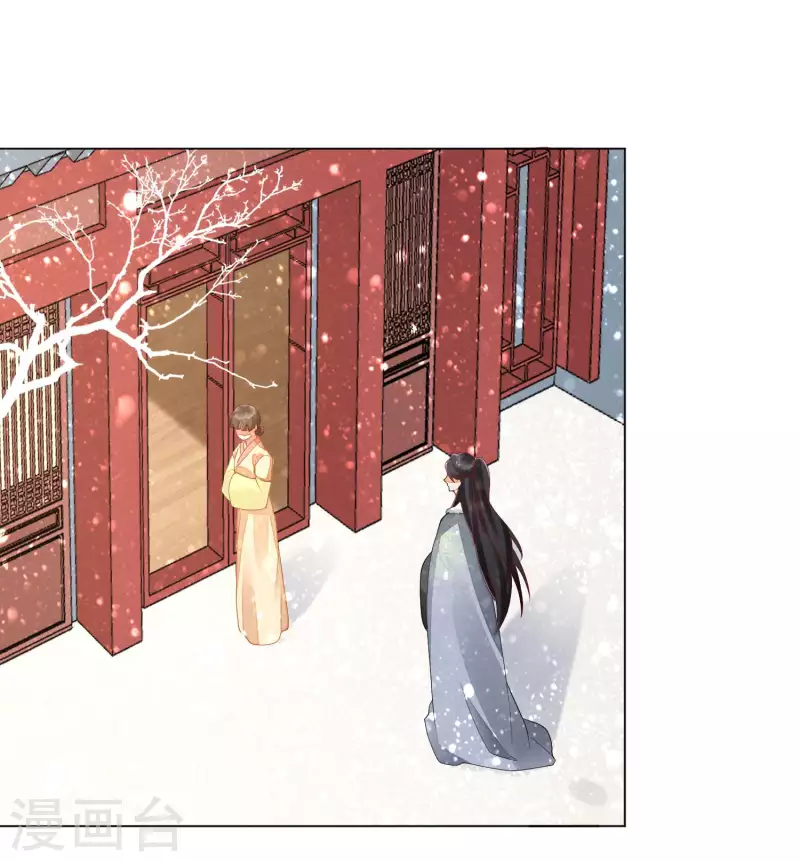 庶女攻略 - 第44話 - 3