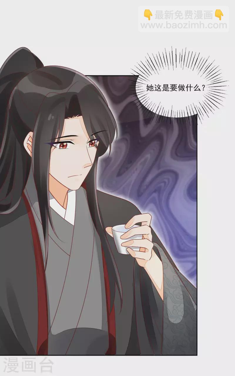 庶女攻略 - 第46話 - 5