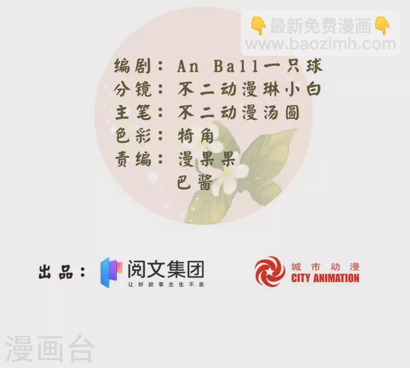 庶女攻略 - 第46話 - 2