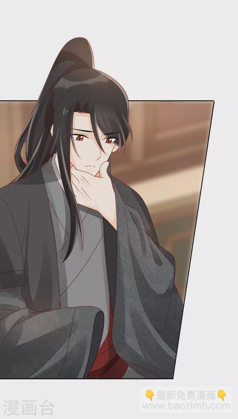 庶女攻略 - 第46話 - 4