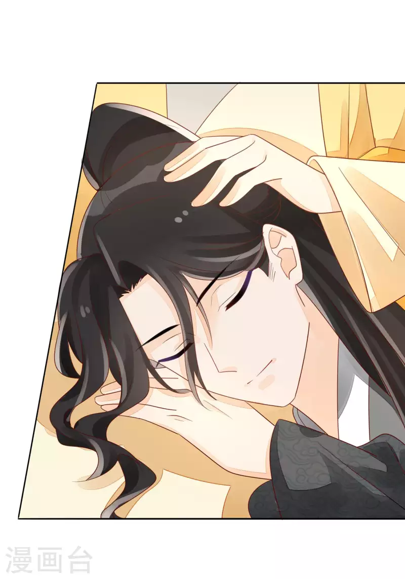 庶女攻略 - 第46話 - 6