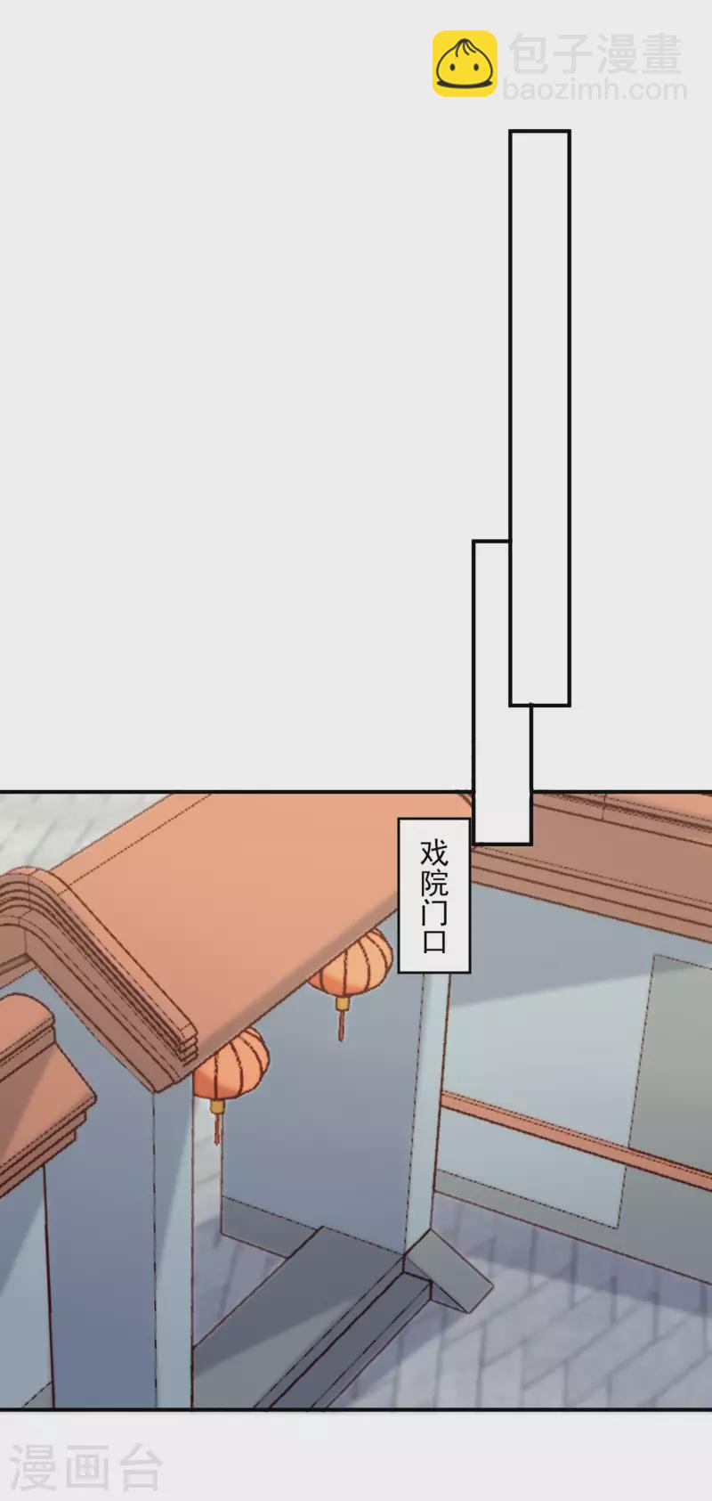 庶女攻略 - 第48話 - 3