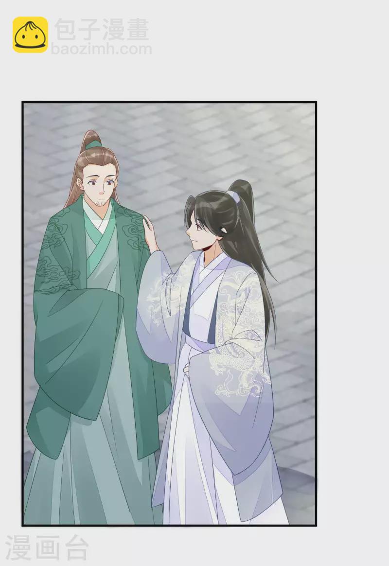 庶女攻略 - 第48話 - 5