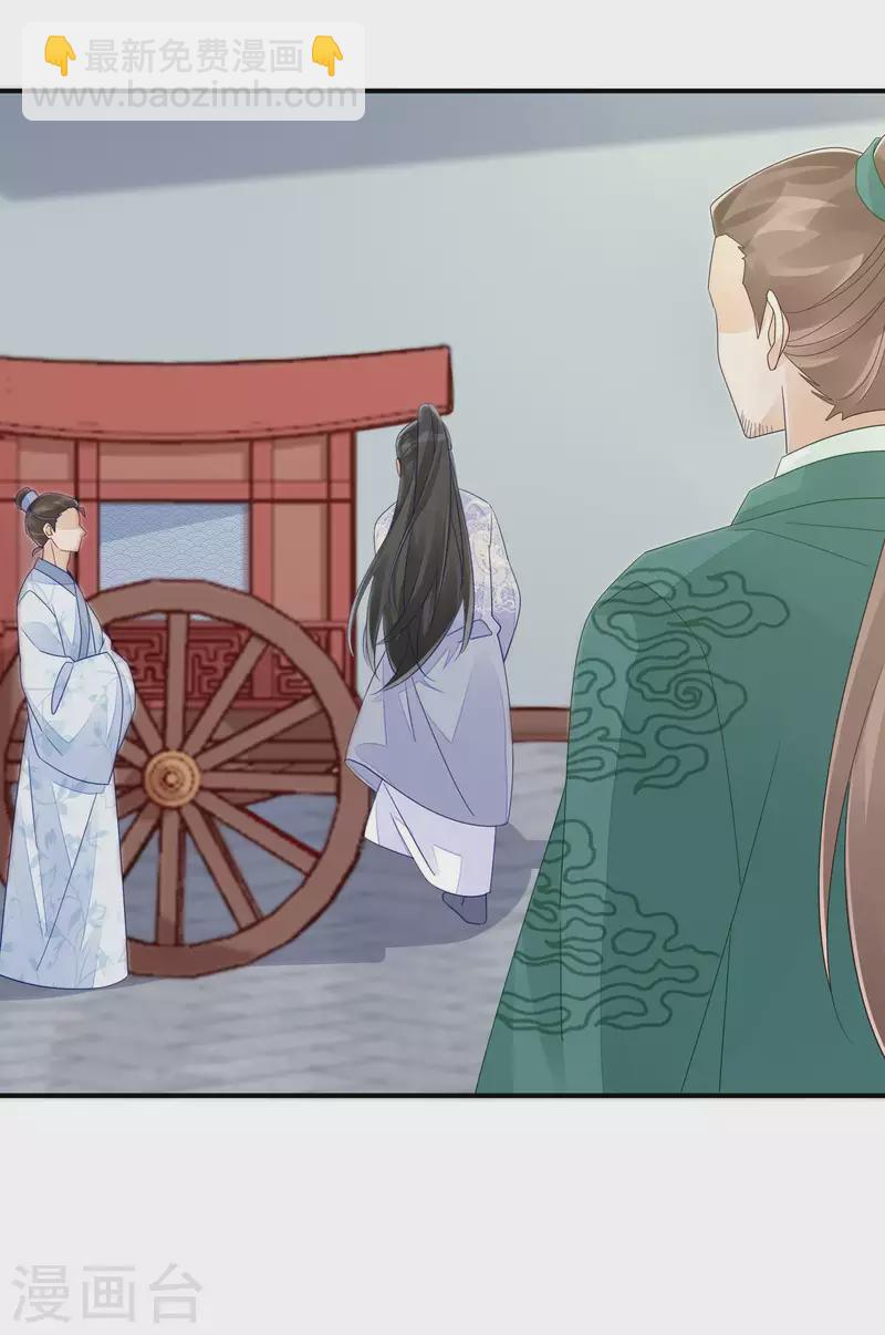 庶女攻略 - 第48話 - 6