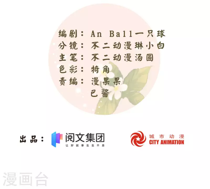 庶女攻略 - 第48話 - 2