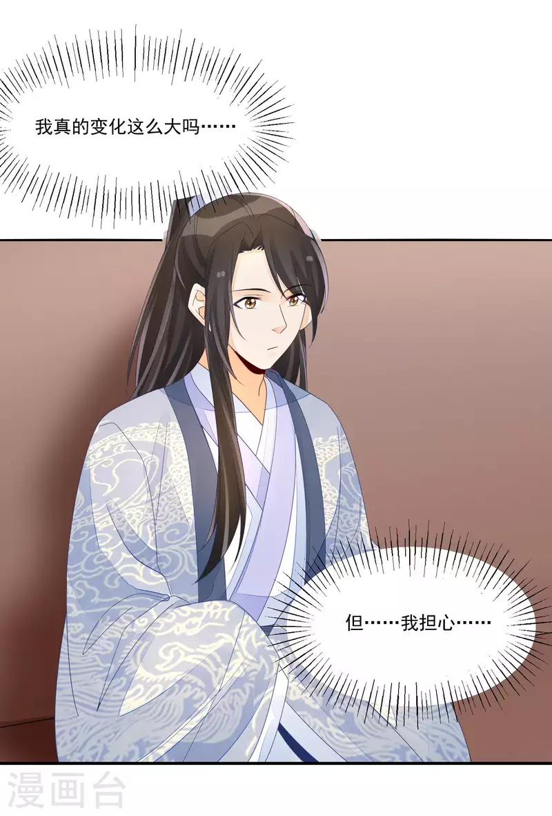 庶女攻略 - 第48話 - 5