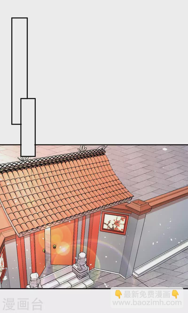 庶女攻略 - 第48話 - 6