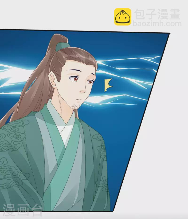 庶女攻略 - 第48話 - 5