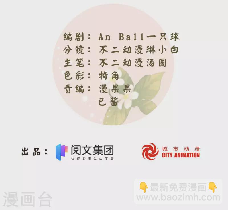 庶女攻略 - 第50話 - 2