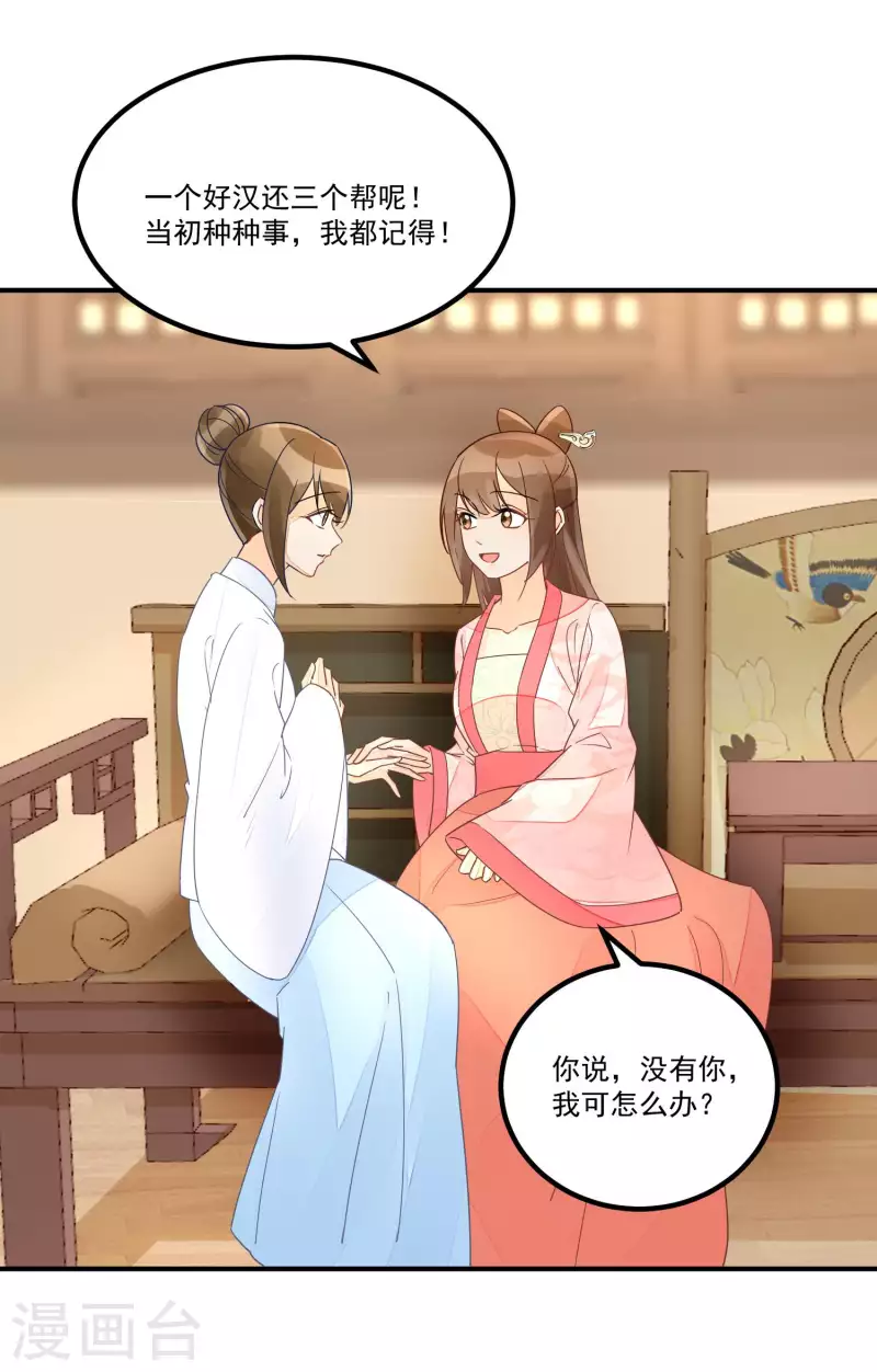 庶女攻略 - 第50話 - 3