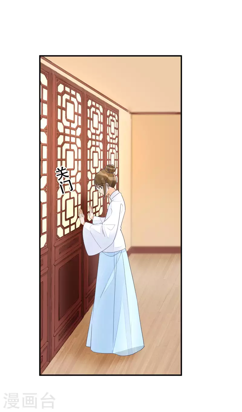 庶女攻略 - 第50話 - 1