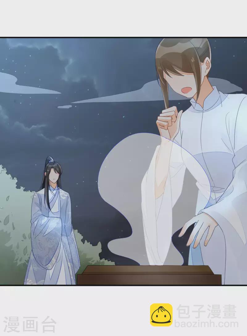 庶女攻略 - 第50話 - 2