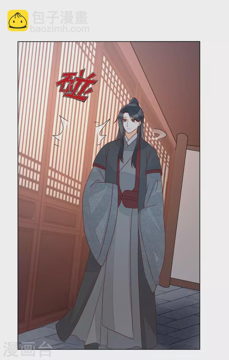 庶女攻略 - 第52話 - 3