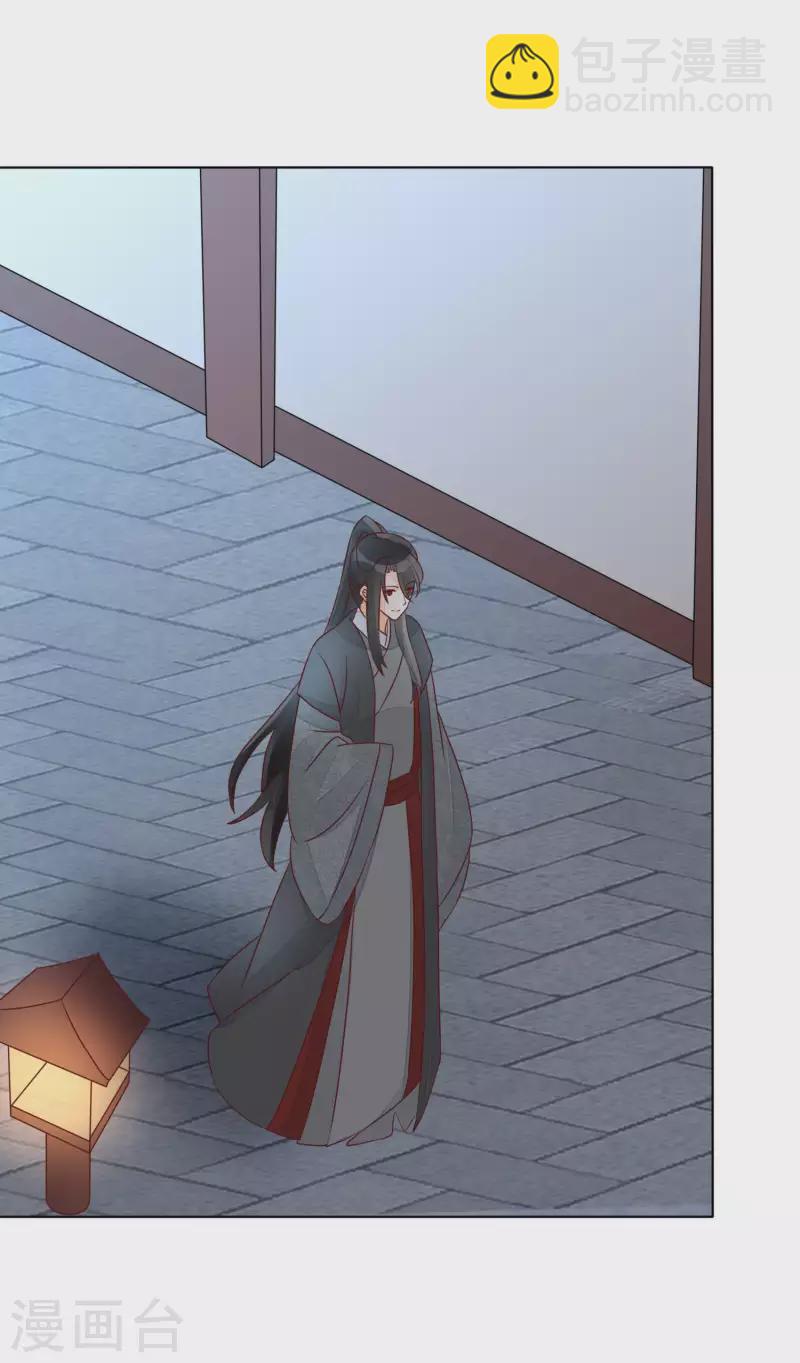 庶女攻略 - 第52話 - 7