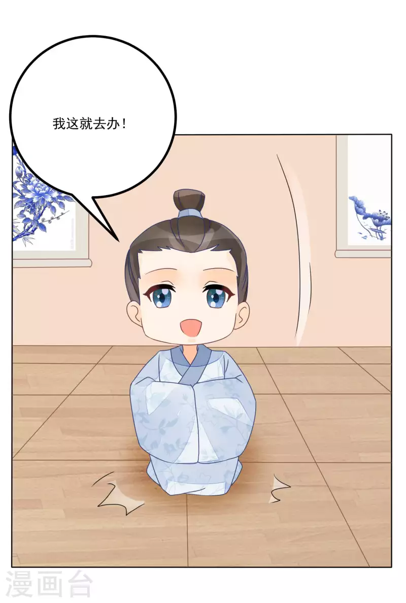 庶女攻略 - 第52話 - 1