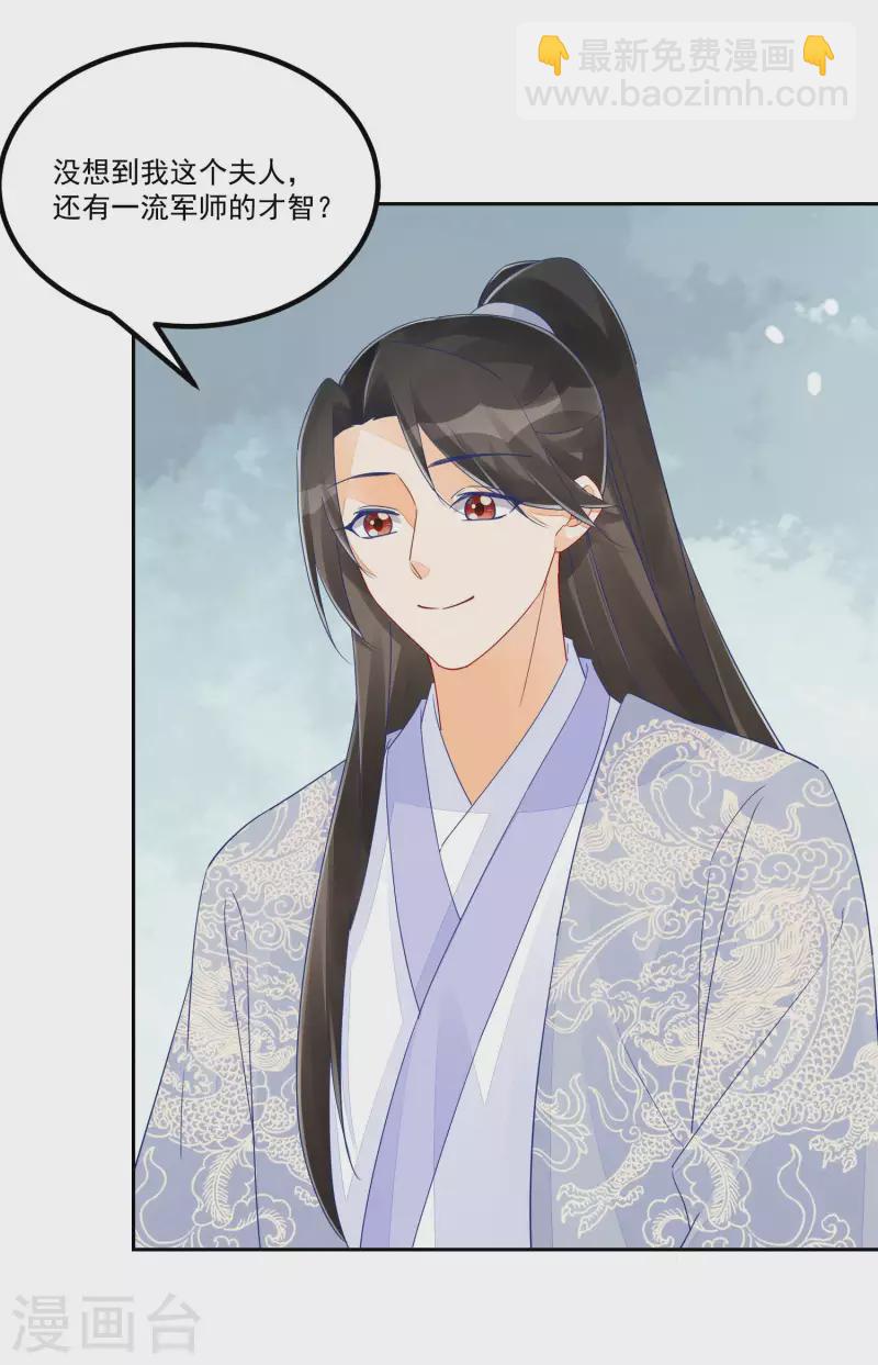 庶女攻略 - 第54話 - 1