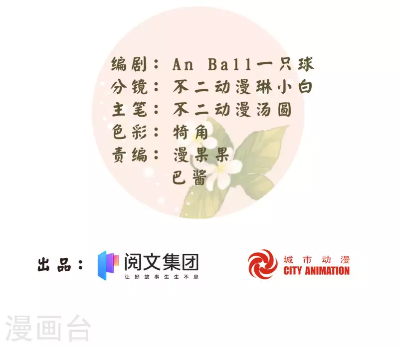 庶女攻略 - 第54話 - 2