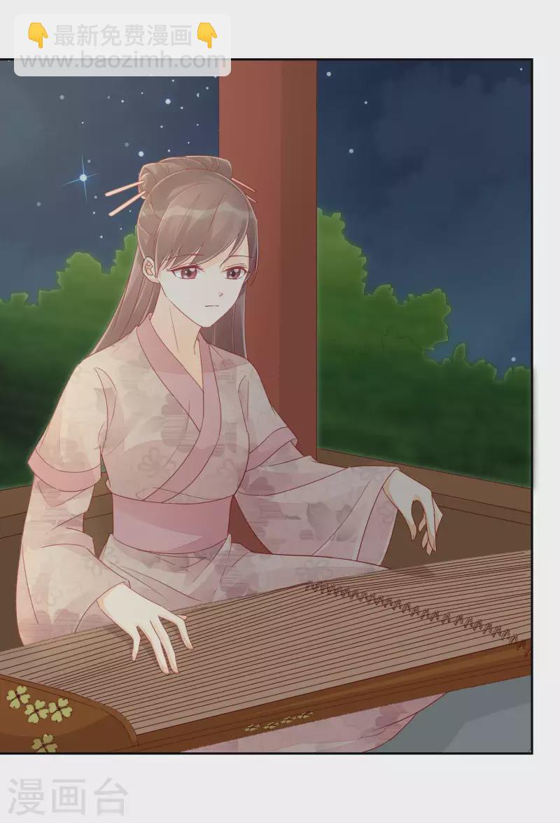 庶女攻略 - 第54話 - 5