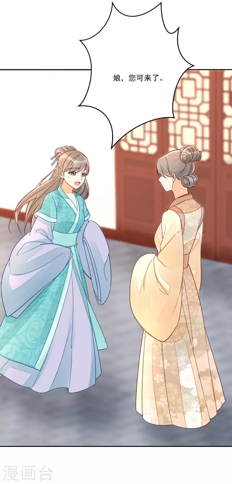 庶女攻略 - 第56話 - 2