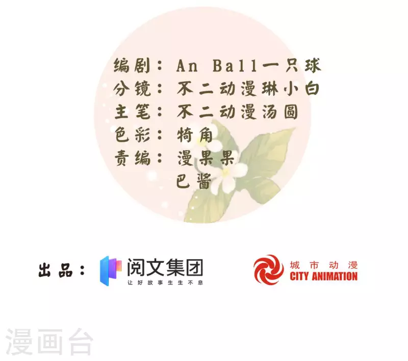 庶女攻略 - 第56話 - 2