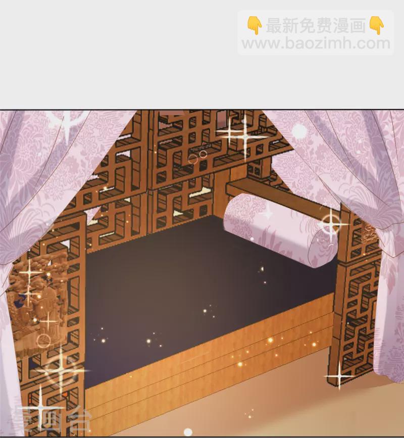 庶女攻略 - 第58話 - 2