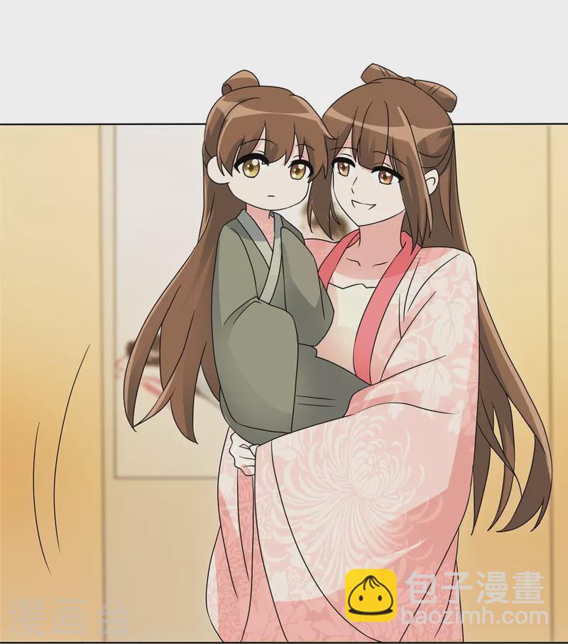 庶女攻略 - 第58話 - 2