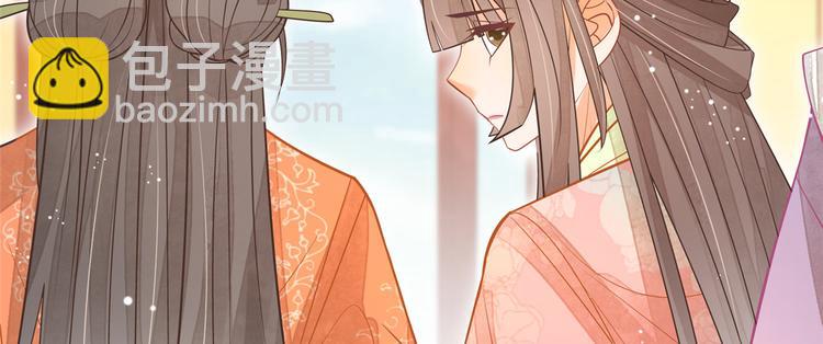 庶女攻略 - 第07話(1/2) - 3