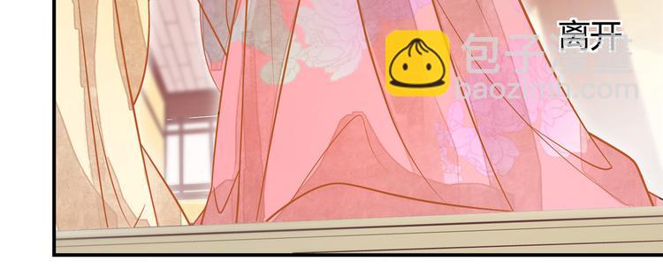 庶女攻略 - 第07話(1/2) - 5