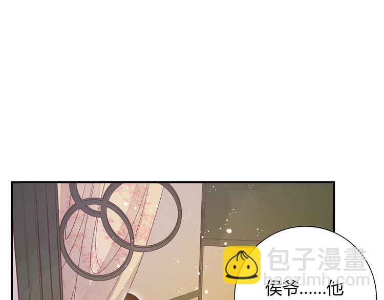 庶女攻略 - 第07話(1/2) - 6