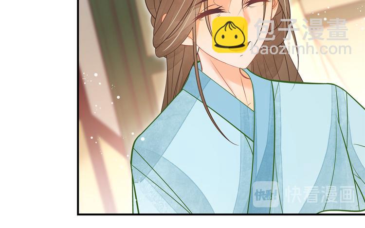 庶女攻略 - 第07話(1/2) - 1