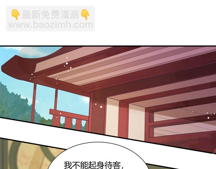 庶女攻略 - 第07話(1/2) - 4