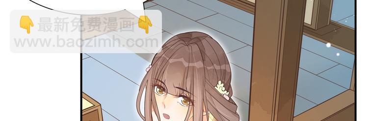 庶女攻略 - 第07話(1/2) - 1