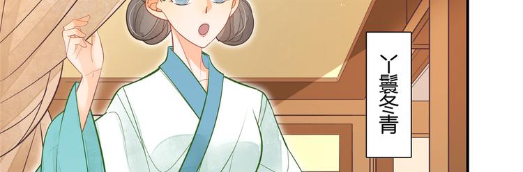 庶女攻略 - 第07話(2/2) - 1