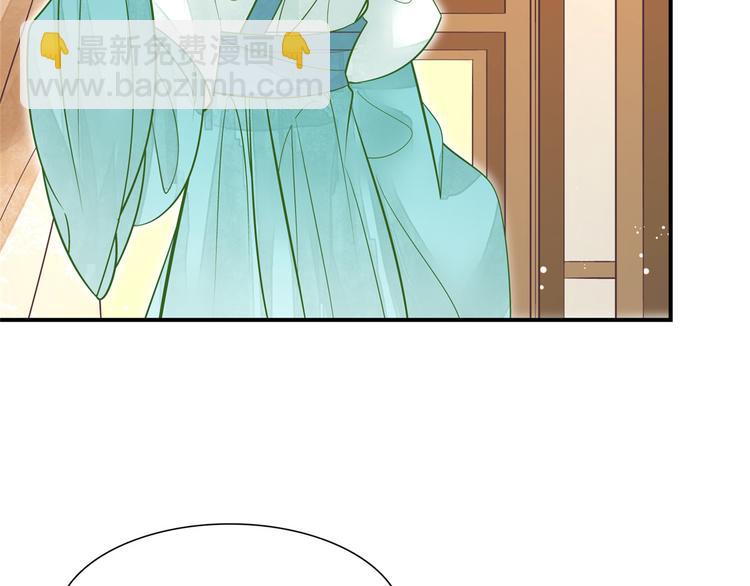 庶女攻略 - 第07話(2/2) - 2