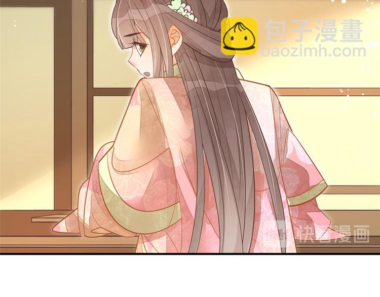 庶女攻略 - 第07話(2/2) - 4