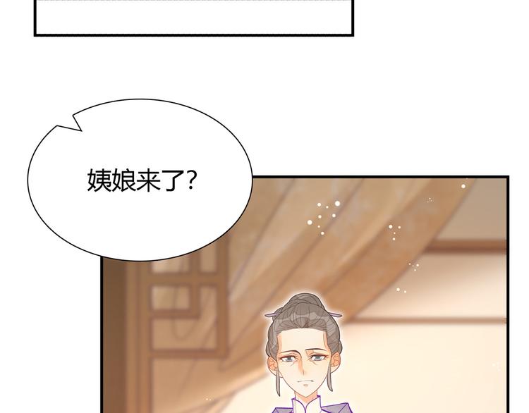 庶女攻略 - 第07話(2/2) - 6