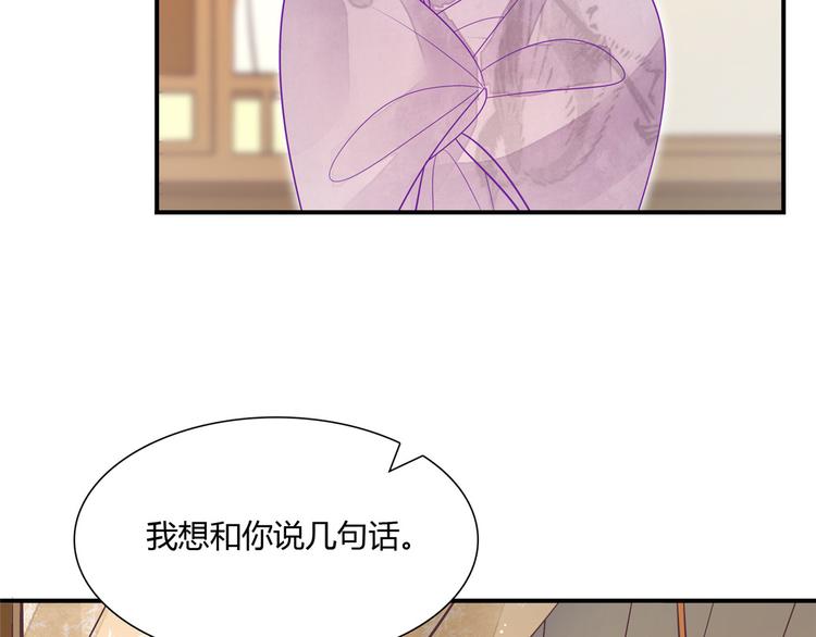 庶女攻略 - 第07話(2/2) - 8