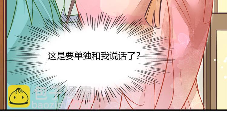 庶女攻略 - 第07話(2/2) - 3