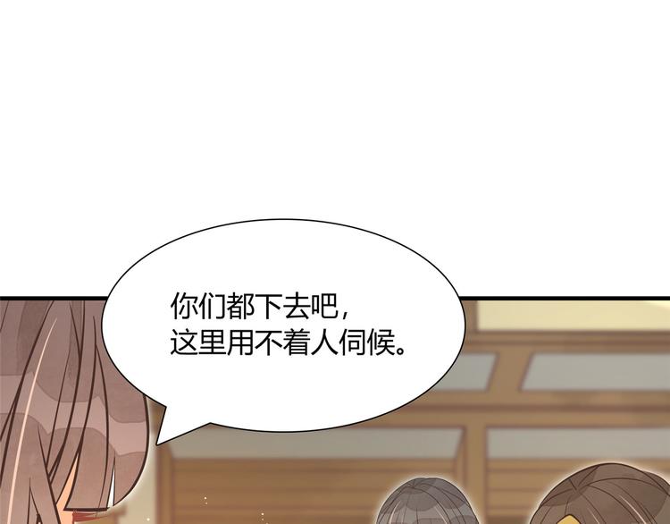 庶女攻略 - 第07話(2/2) - 4