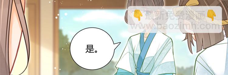 庶女攻略 - 第07話(2/2) - 5