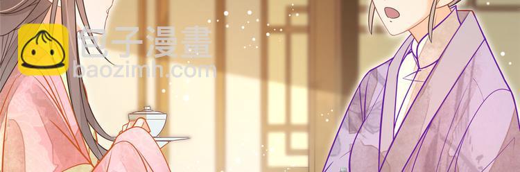 庶女攻略 - 第07話(2/2) - 3
