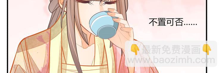 庶女攻略 - 第07話(2/2) - 5
