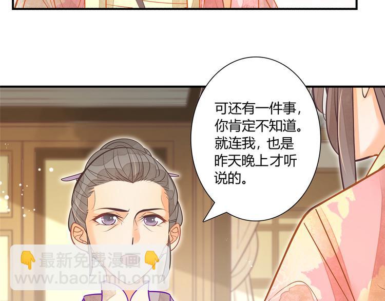 庶女攻略 - 第07話(2/2) - 6