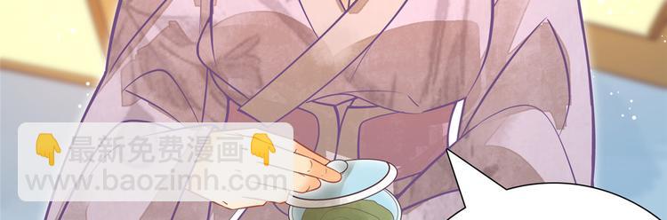 庶女攻略 - 第07話(2/2) - 5