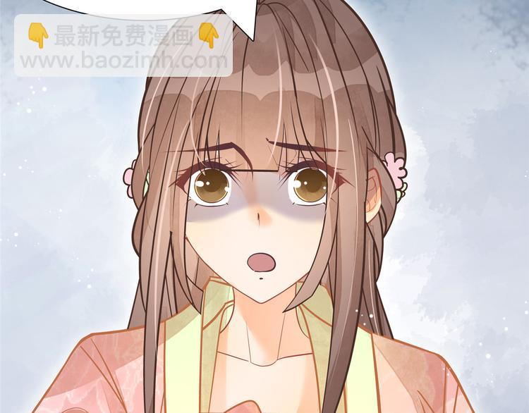 庶女攻略 - 第07話(2/2) - 5