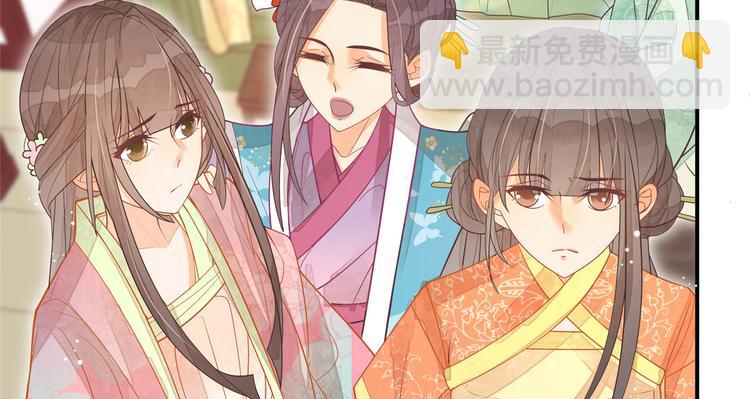 庶女攻略 - 第07話(1/2) - 1