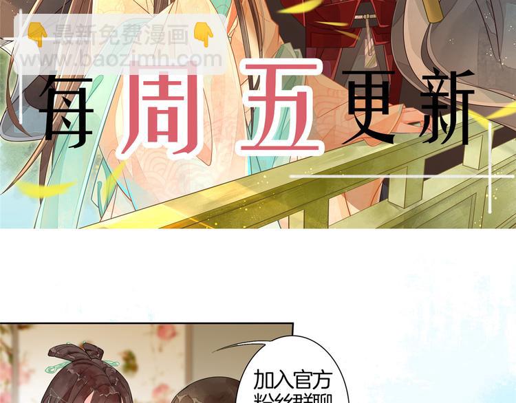 庶女攻略 - 第07話(2/2) - 8