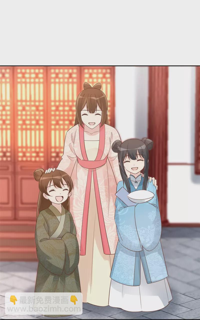 庶女攻略 - 第60話 - 1